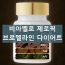 연육 | 비아벨로 제로픽 다이어트 효과 연육다이어트 부작용 섭취 후기