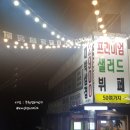 대박삼겹2900 이미지