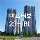 송도마스터공인중개사사무소 이미지