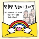 퍼피잇 | 어서오세요 딱히 볼 건 없지만 제가 잇오요♡