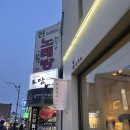 [숙대입구] 와플하우스 :: 숙대 앞 오래된 와플, 딸기빙수 맛집 내돈내산 재재재방문 후기