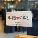 사학웨딩뷔페 | 부산 사학연금 s웨딩홀 뷔페 시식 리허설 본식 후기