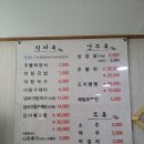 싱싱주물럭어탕국수 이미지