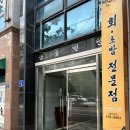 리봄스테이 | 전주감성숙소 '스테이 리봄' 파티룸 후기