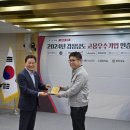 죽방렴영어조합법인 고용우수기업 선정