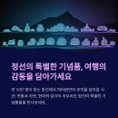 고원세탁마을 | 정선 기념품 제작 사이트 - 로고각인부터 포장 배송까지 쉽게