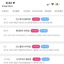 CU 수원스카이점 이미지