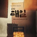 좋은 날들 이미지