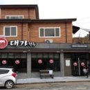 대가한우 이미지