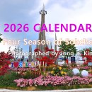 2026년 Calendar...강원도 속초 사계절 풍경 이미지
