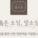 맞소잉 이미지