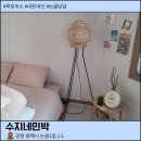 민박 | 묵호 숙소 수지네민박 후기