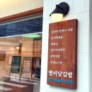 별미당김밥 이미지
