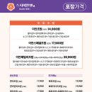 스시이안앤 고덕역점 이미지