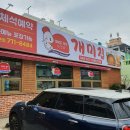 개미집(연산동) 이미지