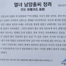 열녀 남양홍씨 정려 이미지