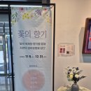 무등도서관 | 광주 북구 무등도서관 전시 관람 후기 | 꽃의 향기전 &amp; 중국 영남의 무예전