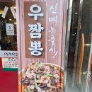 상남동261 | [창원 상남동 맛집] 면덕후가 인정한 인생 짬뽕, '교동짬뽕' 재방문 후기(내돈내산) 🍜