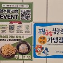 숑숑돈까스 대이점 이미지