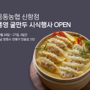 웅동농협하나로마트신항점 네이버블로그