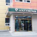 효자스크린골프 이미지