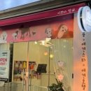 이쁘다 멍 이미지