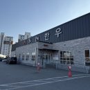 믿음한우 정육점 | 충북 음성 한우 맛집 뚜레한우 정육점 한우 구매 후기