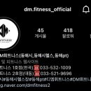 DM 휘트니스 대동점 이미지