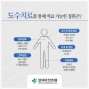 삼대국민의원 이미지
