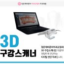 화원치과의원 이미지