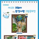 코웨이COM 뉴시스