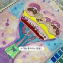 별꽃독서미술