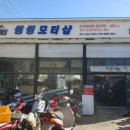 남평읍파출소 이미지