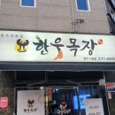 한우목장명지 네이버블로그