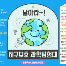 척척과학센터 이미지