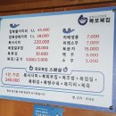 목포복집 이미지