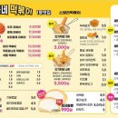 스텔라떡볶이광주 이미지
