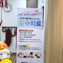 연세몸편한재활의학과의원 이미지