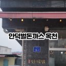 안덕벌 돈까스 이미지