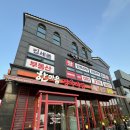 고운동_한마음정육식당 이미지