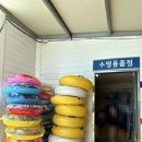 금강웰빙타운