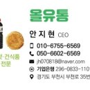 광천농산