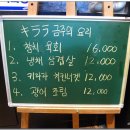 부산서면 맛집/냉채 삼겹살&키라라 순두부 이미지