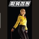 한국파워점핑 이미지