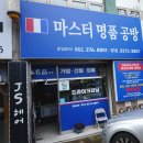 아이파크 명품 세탁 이미지