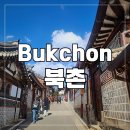 허준마을작은도서관 | 서울 가볼만한 곳, 북촌 한옥마을과 정독도서관 특별전 후기