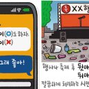 [예쁜 말 바른 말] &#39;뒤풀이&#39;와 &#39;뒷마무리&#39; 이미지