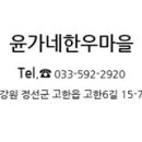 윤가네한우마을 이미지