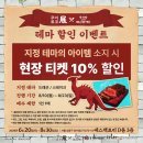 미궁 | 성수 쿠이료코전 던전밥 미궁탐색전 후기 예매 굿즈 정보