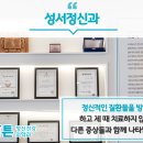 성서정신과의원 이미지